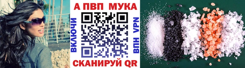 A PVP мука  как найти закладки  Зуевка 