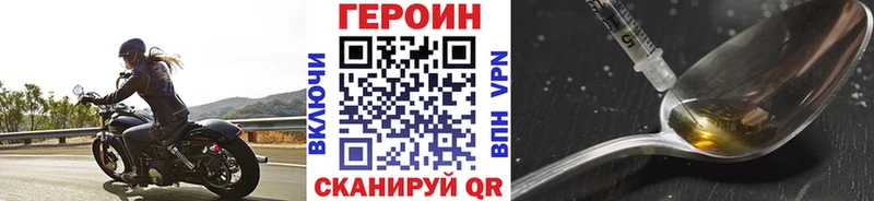 Героин хмурый где купить наркоту MEGA сайт Зуевка