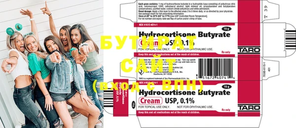 стафф Новый Уренгой