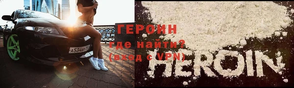 героин Медногорск