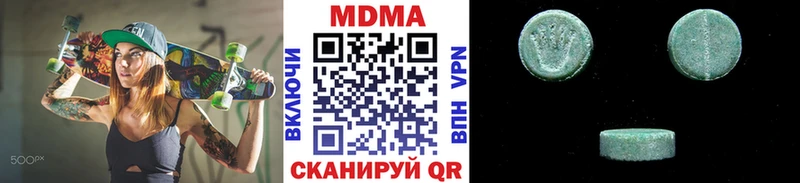 MDMA молли  Зуевка 